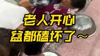 80位晚辈为百岁老人磕寿头 ：老人很开心，盆都磕坏了。