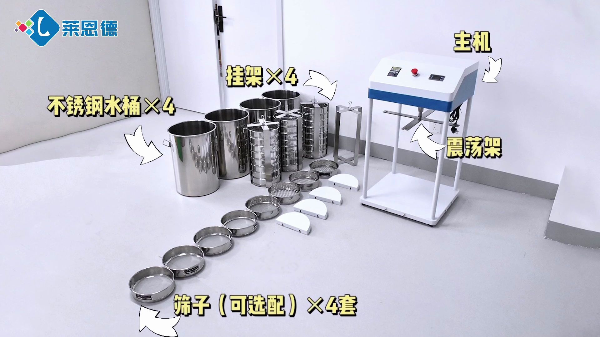 土壤团粒分析仪完整版操作视频【莱恩德仪器】