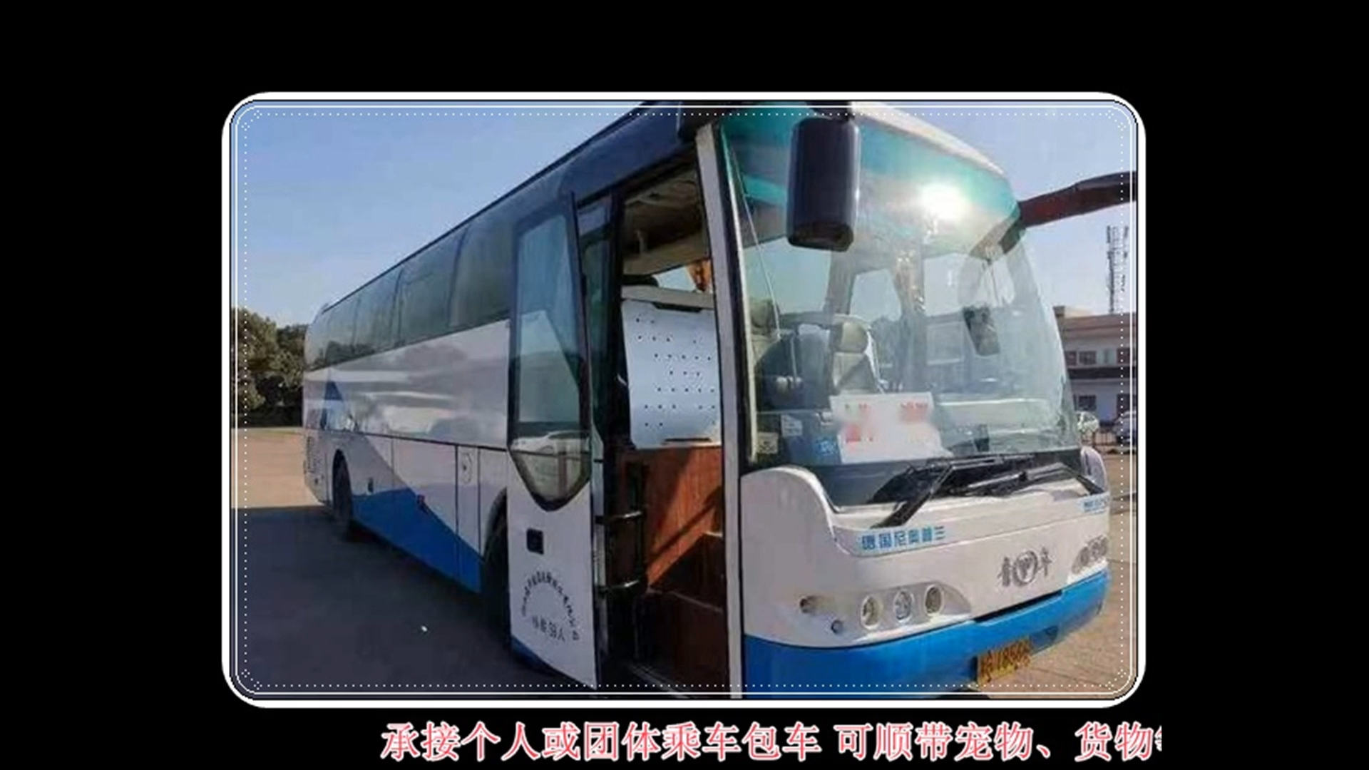 湖州到潢川汽车长途客车大巴车长途汽车时刻表/班次查询