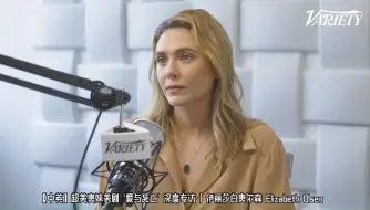 Download Video: 【中英】超美奥妹美剧 '爱与死亡' 深度专访 | 伊丽莎白奥尔森 Elizabeth Olsen