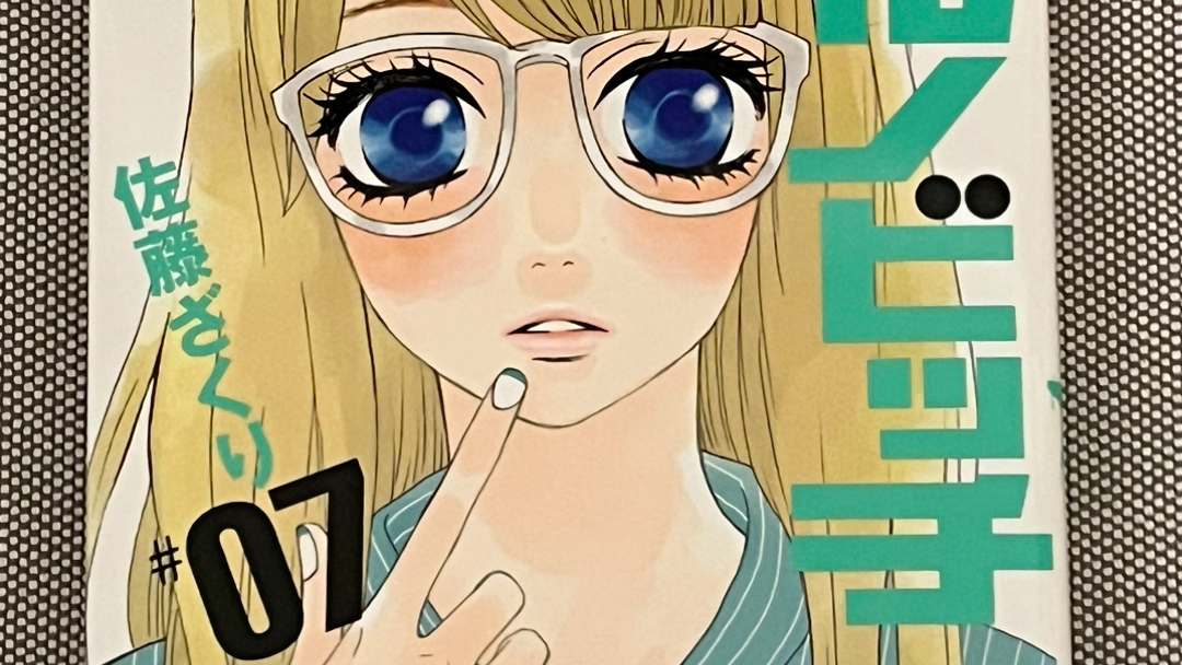 集英社「别册 玛格丽特」连载漫画「マイルノビッチ」(ng妹大改造)