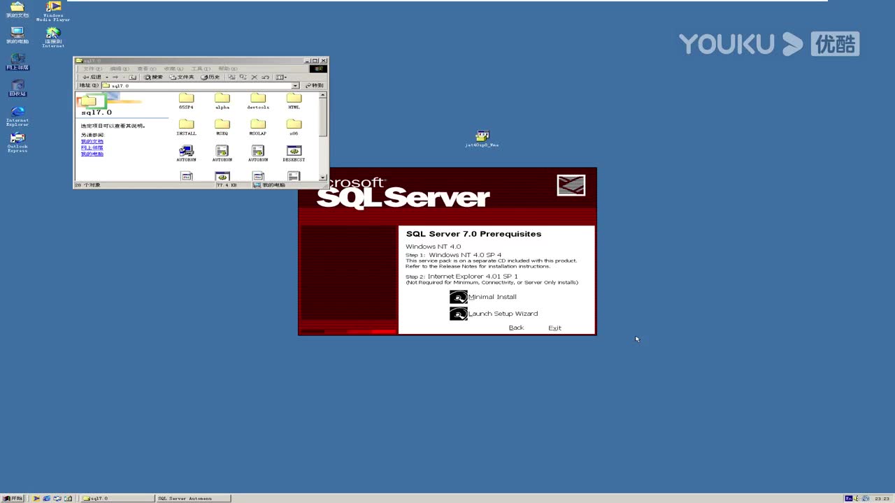 windowsme上卸載microsoftsqlserver70英文版超清9932370