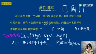 高数叔 概率统计 | 005：条件概率