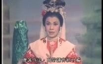 粤剧《七彩宝莲灯》 电影版 领衔主演: 任剑辉、余丽珍、羽佳哔哩哔哩bilibili