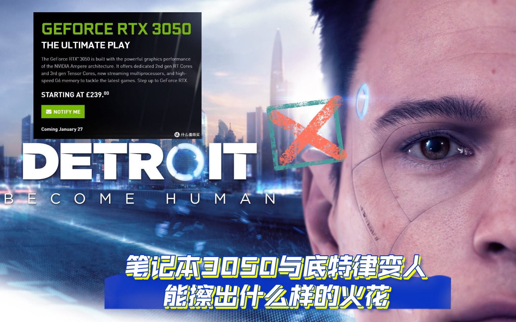 [图]笔记本RTX3050显卡玩之前的3A《底特律变人》怎么样！