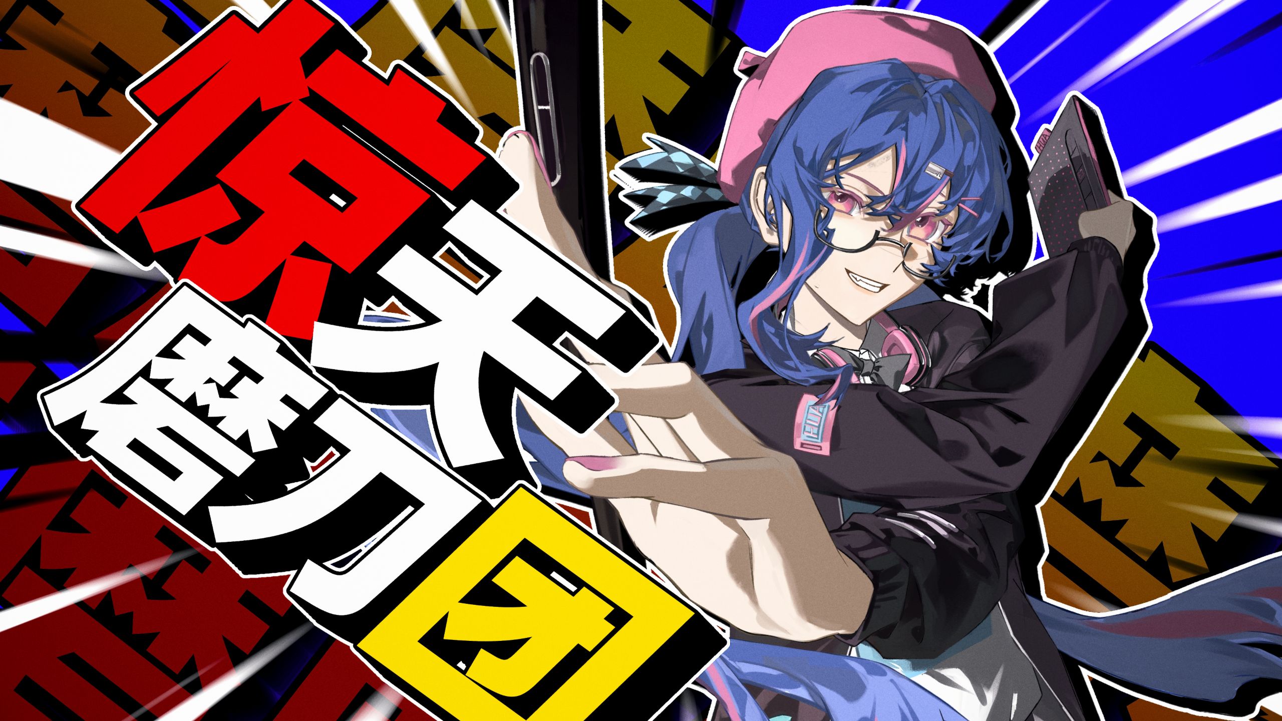 【心华ACE原创】是的，我加入了惊天磨刀团
