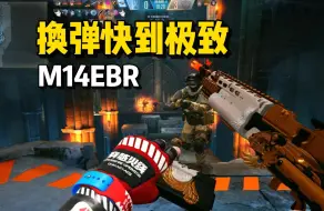 Download Video: 【CFHD追击枪械推荐】换弹不到1秒？最爽的追击步枪！