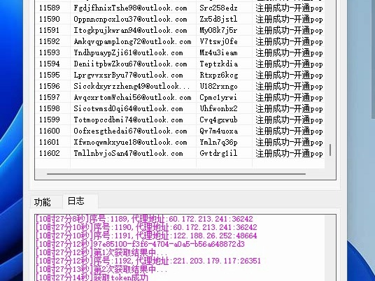 用易语言写的微软协议注册,最高可开100线程哔哩哔哩bilibili