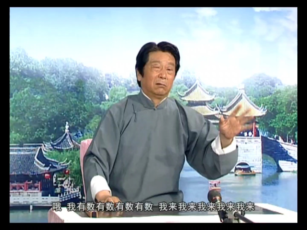 杨明坤老师经典扬州评话皮五辣子第184集