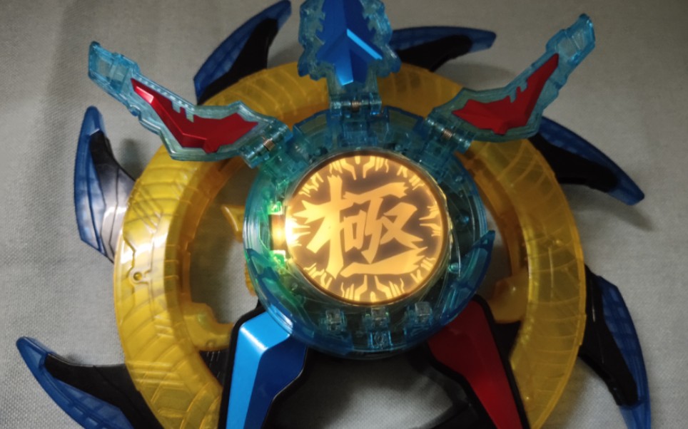 罗布奥特曼武器 dx罗布光轮双模式 联动极限水晶音效展示