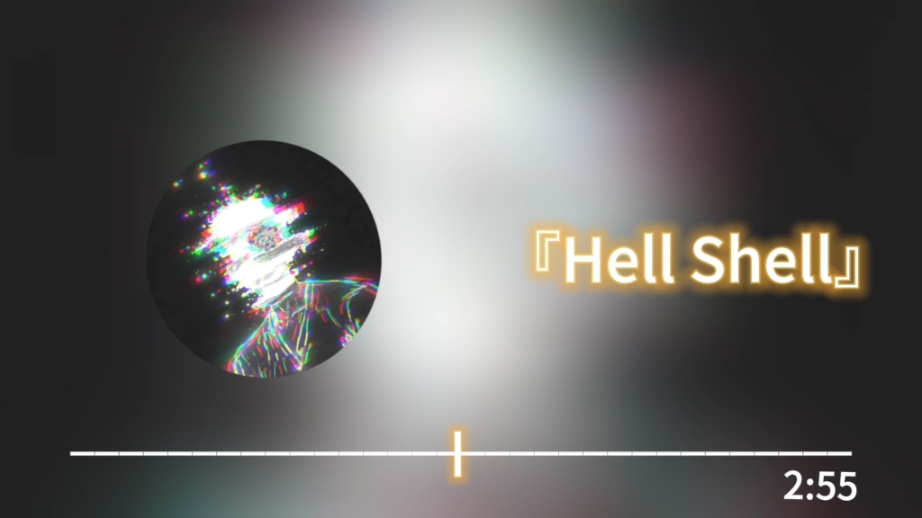 [图]『音乐电台』Hell Shell