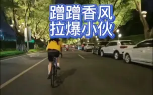 Download Video: 山地车在二沙岛，什么都体验一下。