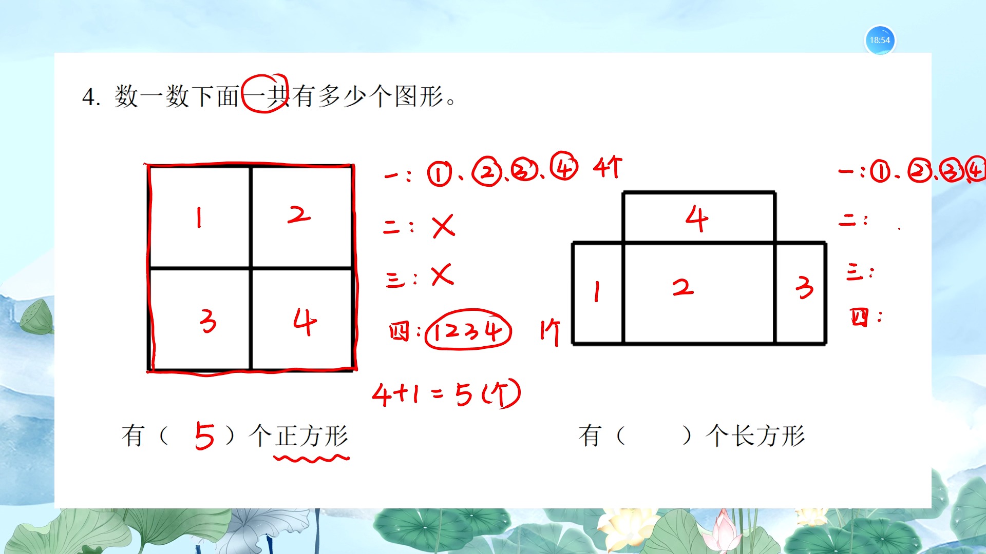 2024秋1年级2班第04讲——到底有几个充电宝视频哔哩哔哩bilibili