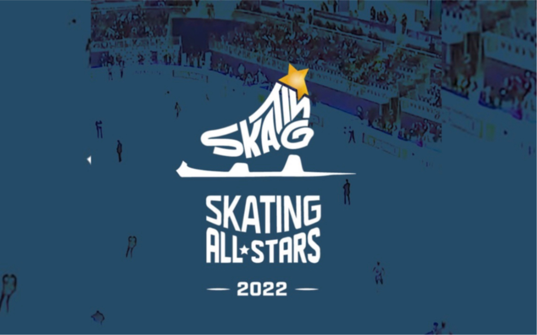 韩国2022全明星短道速滑/速度滑冰 2022 SKATING ALL STAR哔哩哔哩bilibili