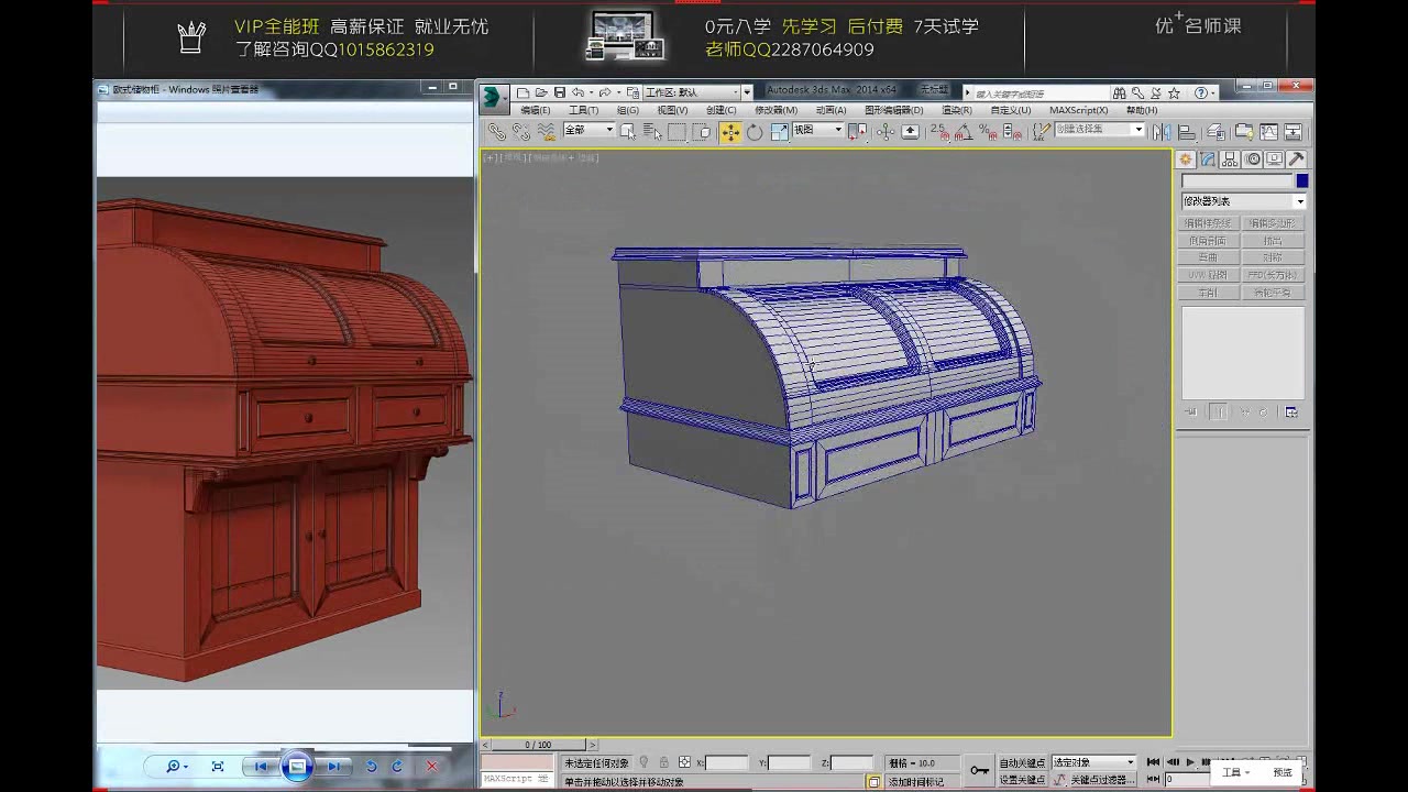 云学贝3DMAX入门教程蒙版尺寸、人体工程学哔哩哔哩bilibili