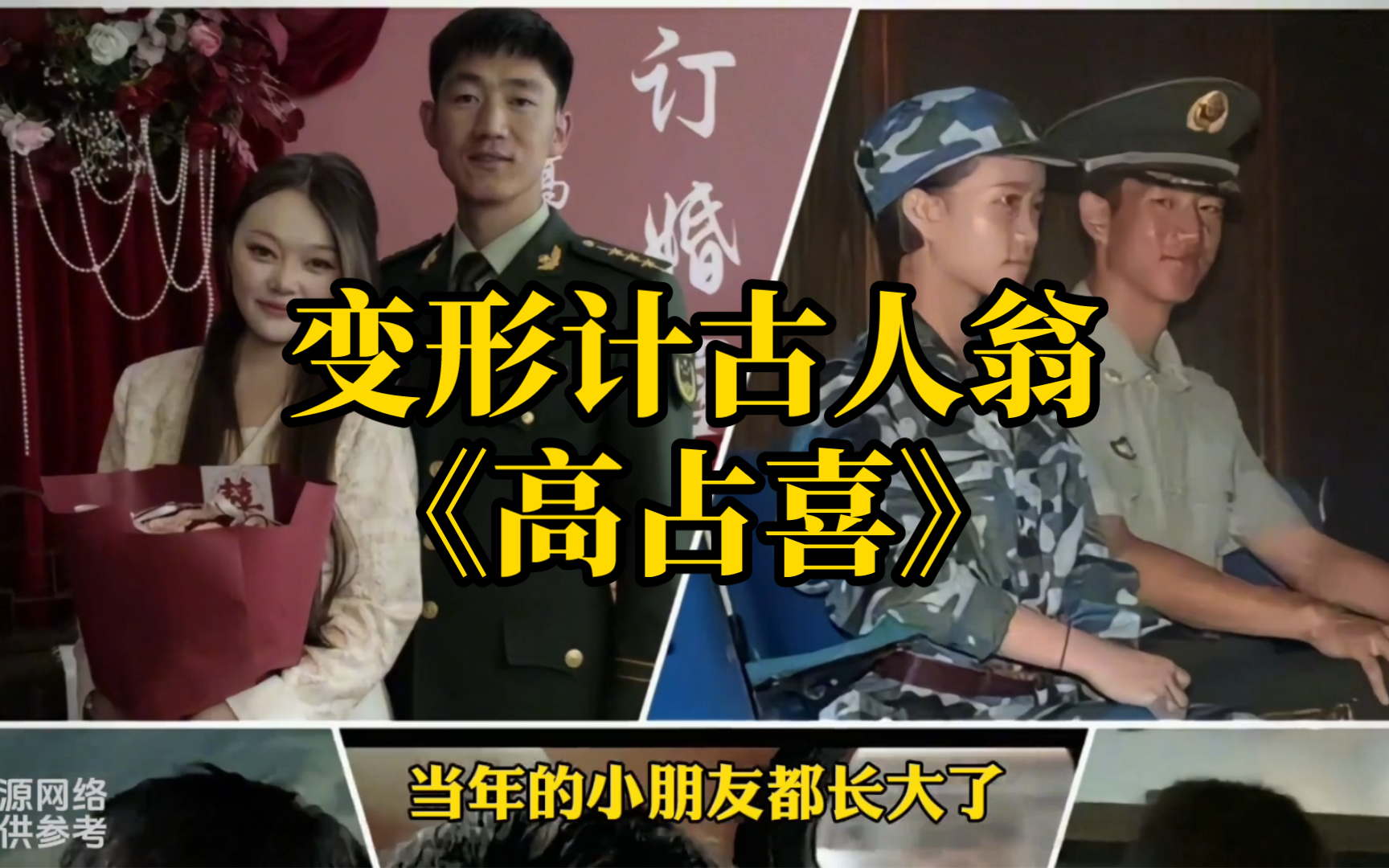 变形计麦子熟了的少年如今已经结婚了!