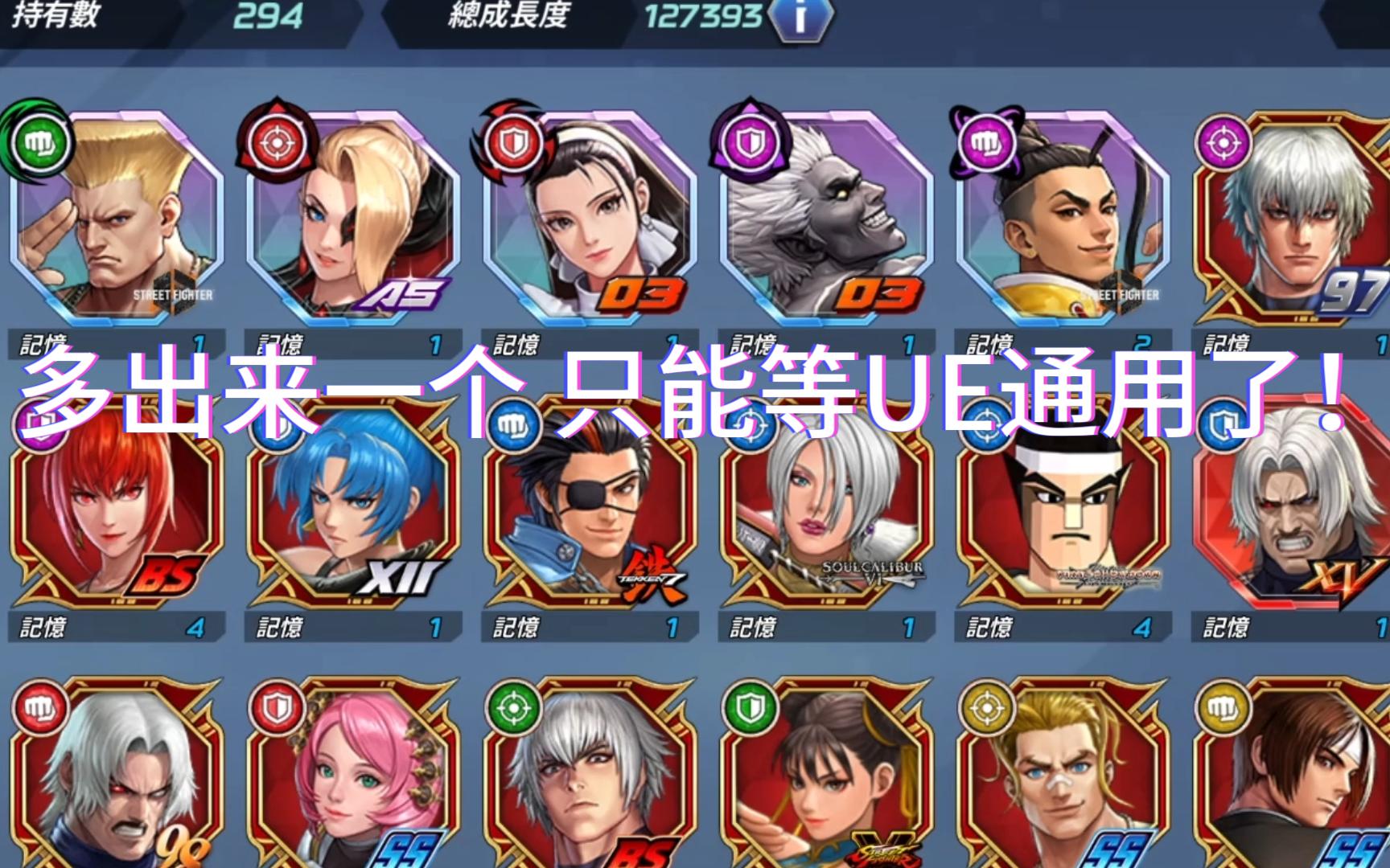 kof手游拳皇全明星开抽ue第八弹格斗家召唤卷10张(1)