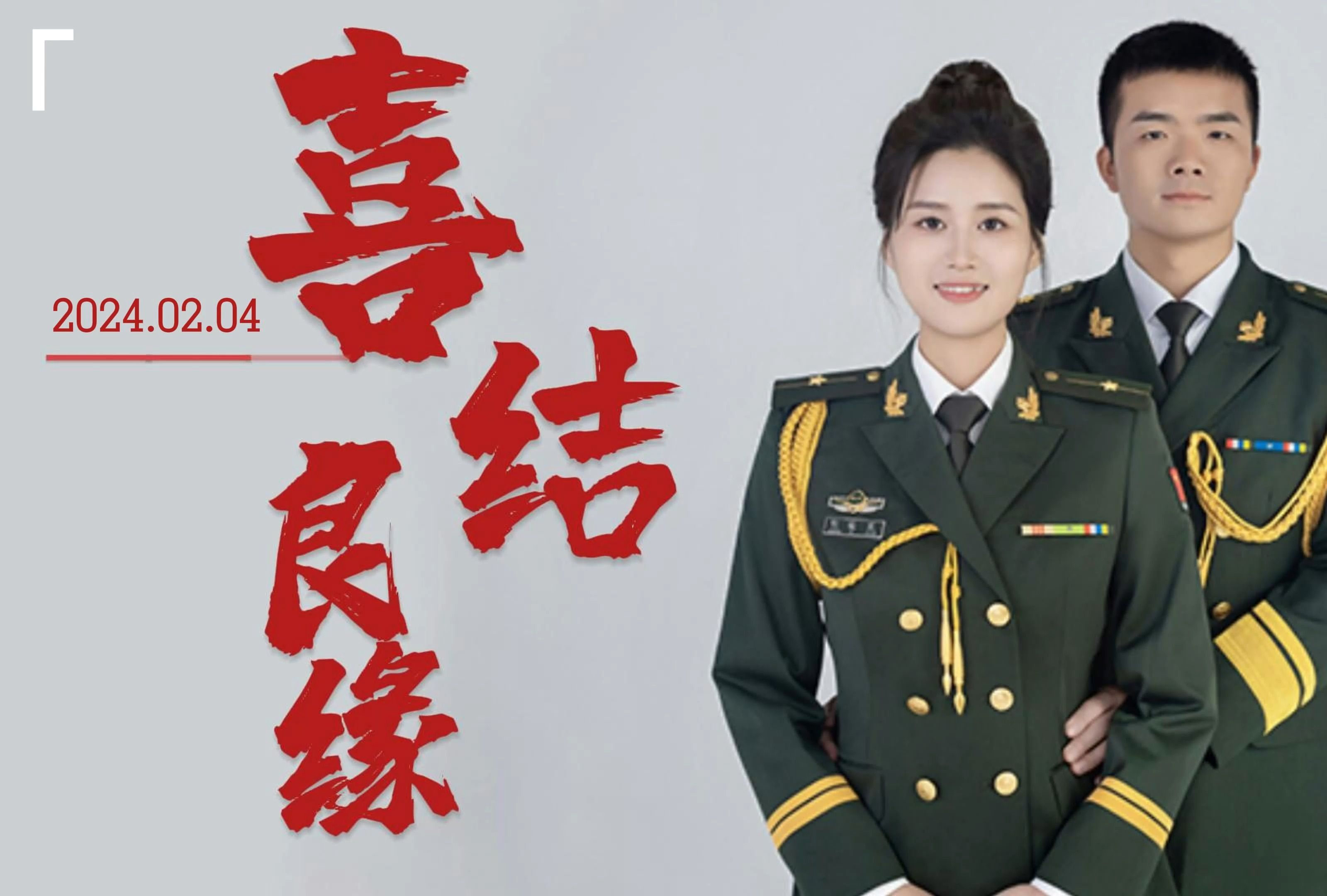 vlog 军婚跟拍记录 非专业友情拍摄