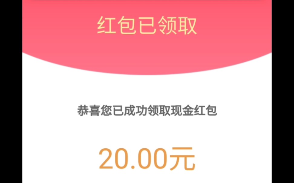 【微信有奖竞答活动】白嫖20元红包分享