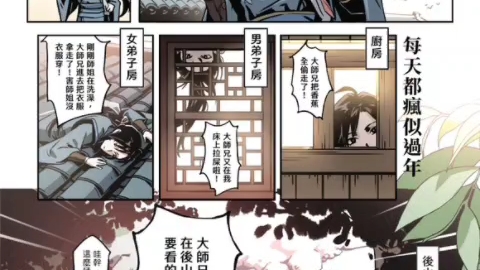 活侠传与猴子的故事!赵活大师兄二师兄小师妹三师兄四师兄全员出演!