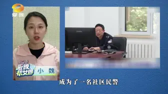 Скачать видео: 暖！护卫万家灯火明：15年，56岁民警收下46把钥匙