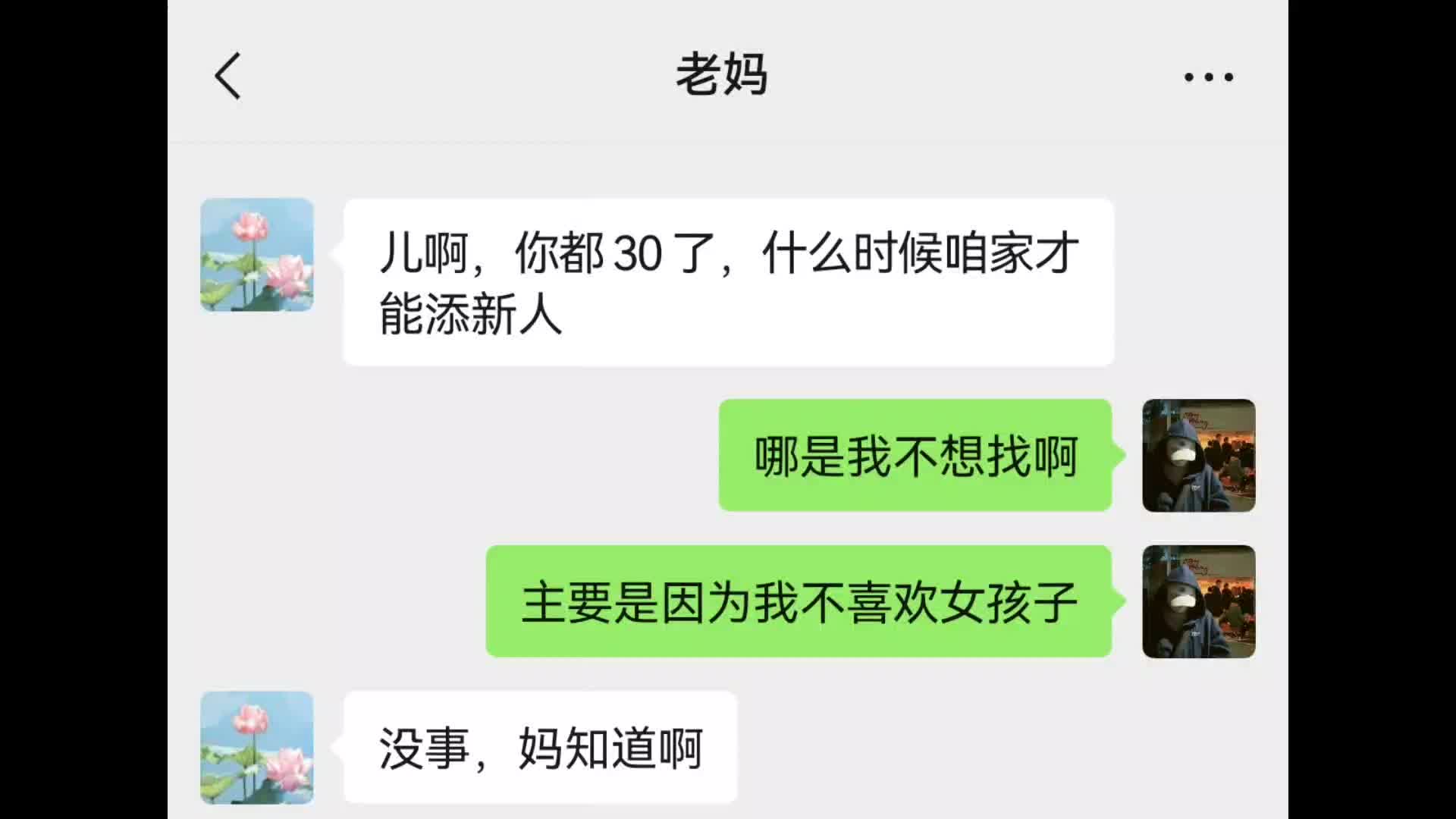 爱情是灵魂的契合,而不是性别与性别的拘束哔哩哔哩bilibili