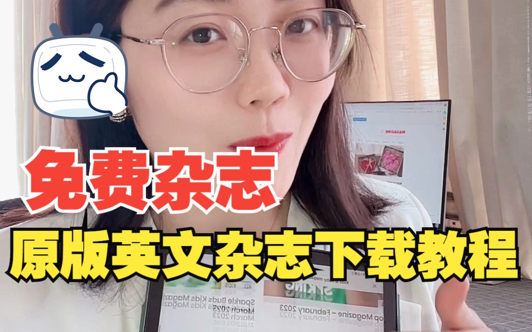 [图]挖到宝了！英语学习超全外刊资源！可下PDF