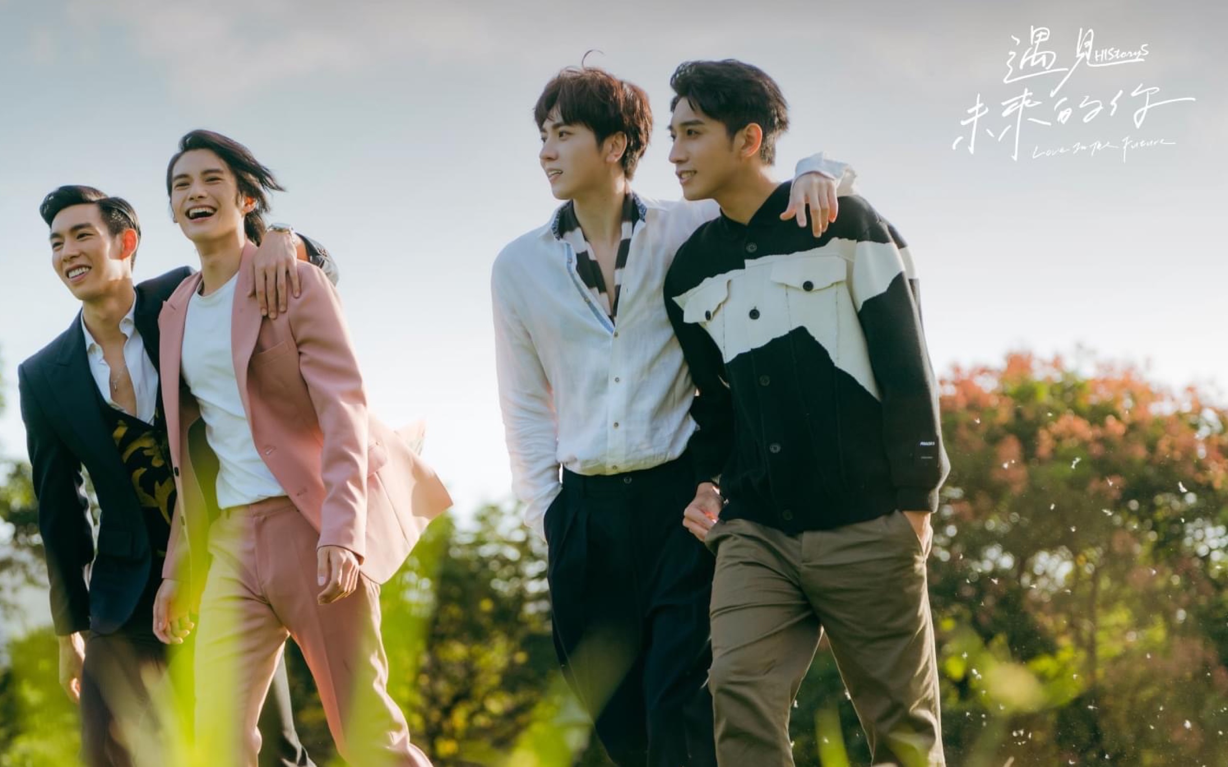 history5遇见未来的你 主副cp心动画面(截止12集)