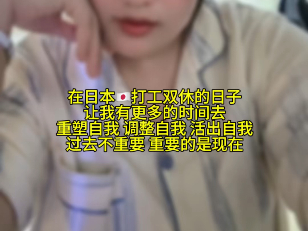 日子是自己的,我开心就是幸福哔哩哔哩bilibili