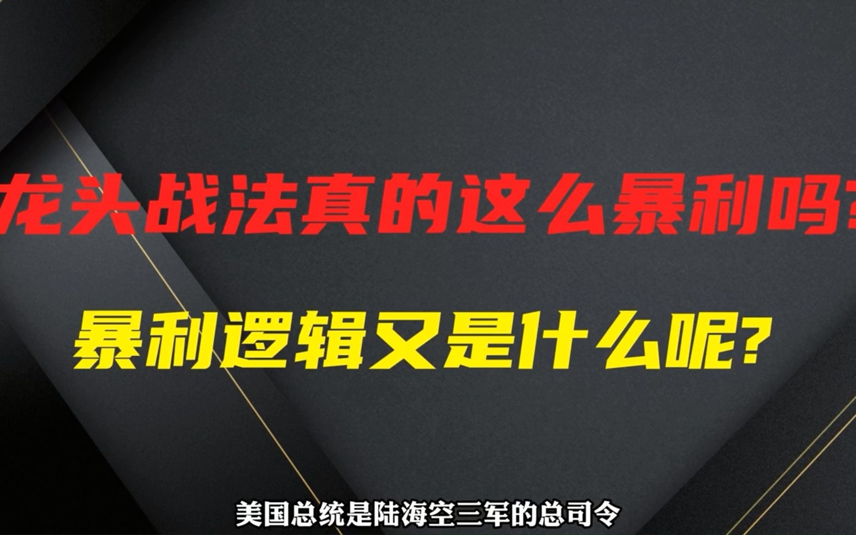 [图]90后小鳄鱼炒股4年从万元做到上亿:最暴力的赚钱方法，股市龙头战法解读,尊重市场，敬畏龙头