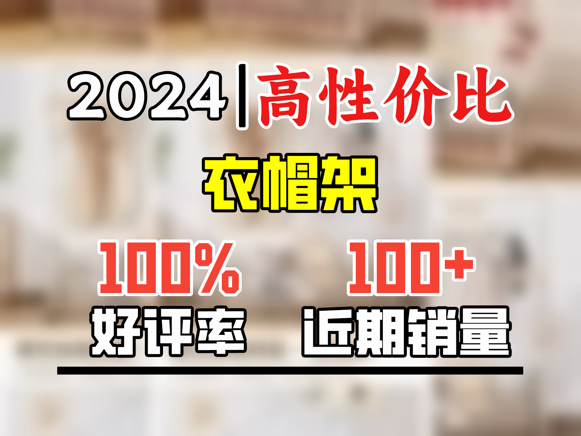 索尔诺(SuoErnuo)简易晾衣架落地室内移动挂衣架卧室房间衣服收纳置物架阳台凉衣杆 仙人掌猫头单杆金色120宽双层哔哩哔哩bilibili