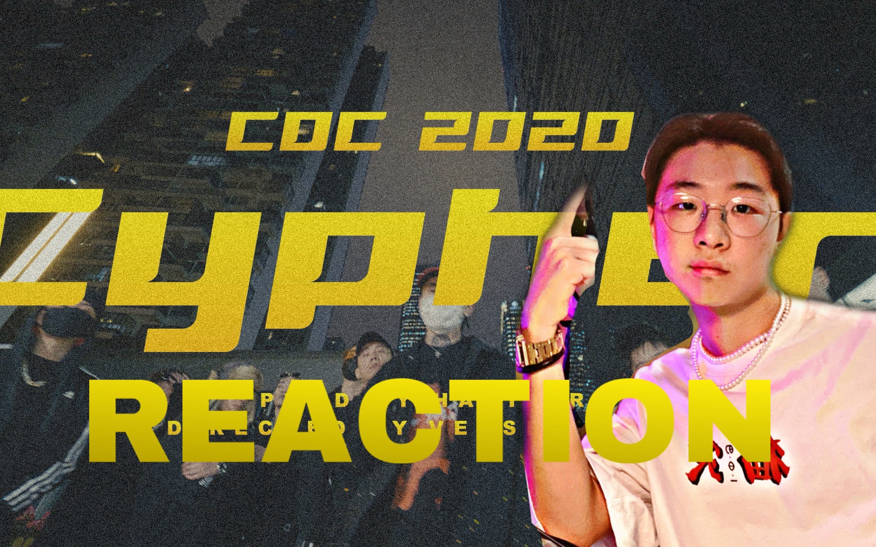 [图]【反应视频】全站首发CDC成都集团2020cypher Reaction