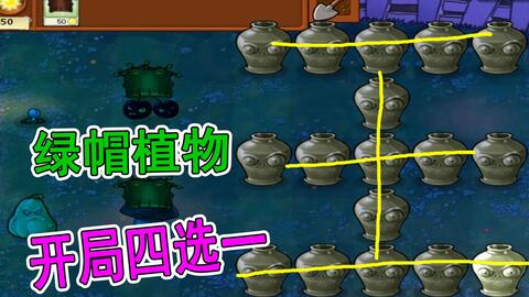 植物大战僵尸 魔术吞噬者表示 医者不能自医呀 哔哩哔哩 植物大战僵尸 魔术吞噬者表示 医者不能自医呀 哔哩哔哩