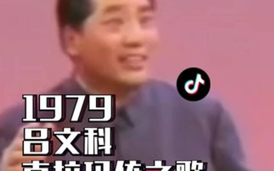 1979年吕文科演唱《克拉玛依之歌》,无人超越的经典!哔哩哔哩bilibili