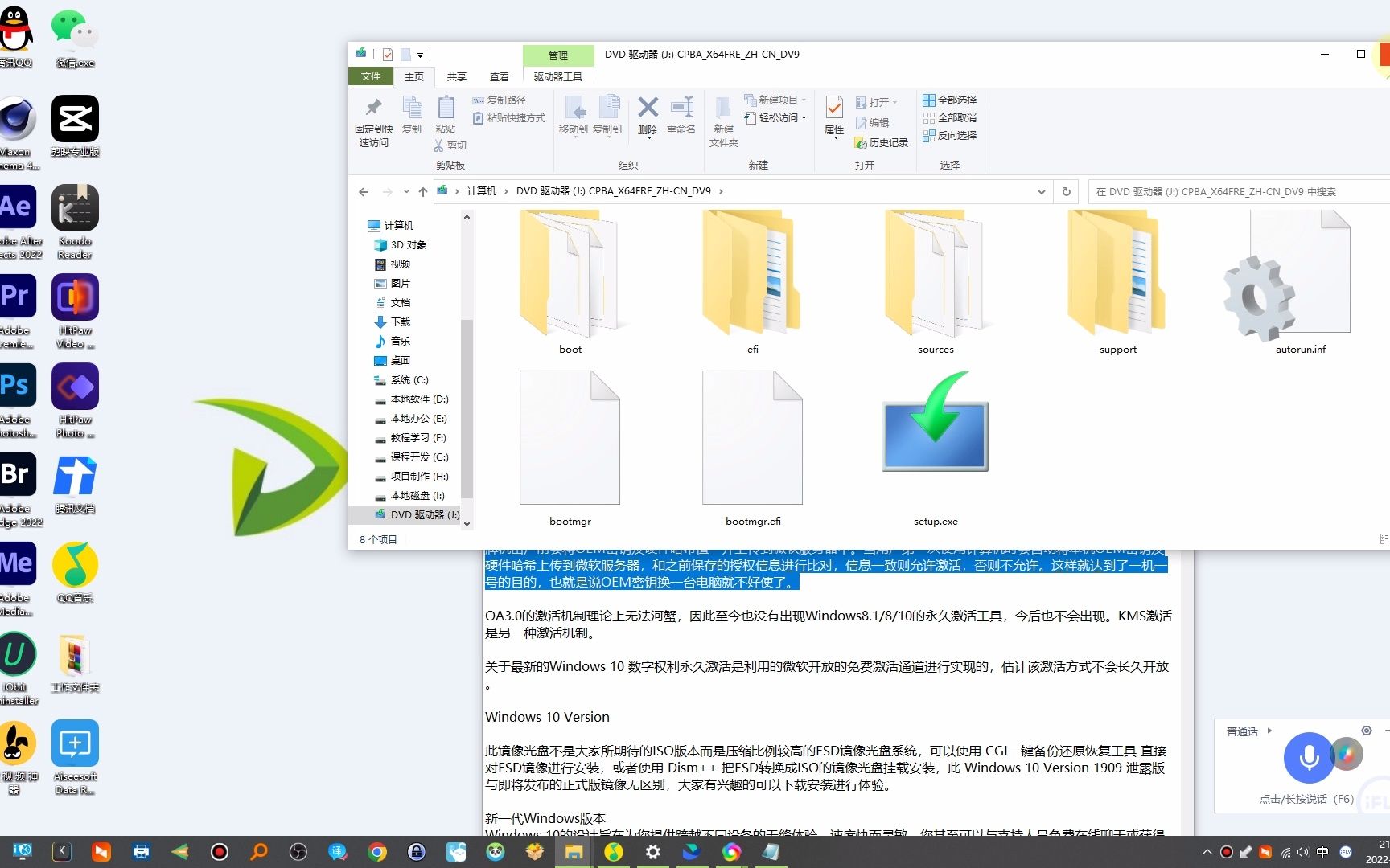 Windows 10 Version 22H2 官方MSDN正式版光盘系统哔哩哔哩bilibili