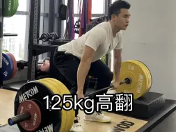 170扣篮的高翻以及对于训练者的忠告。