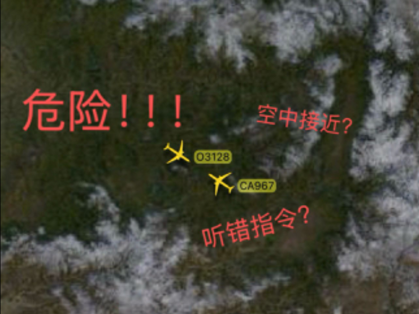 【ATC录音】2025年7月7日 国航967和顺丰航空128空中接近并触发TCAS事件通话录音