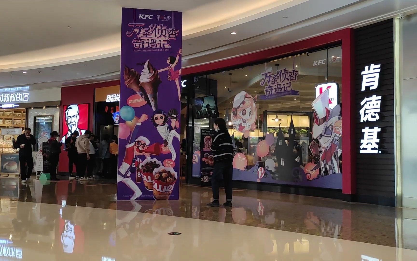 带妹去第五人格联动肯德基线下店cos没看到倒是差点站着吃饭