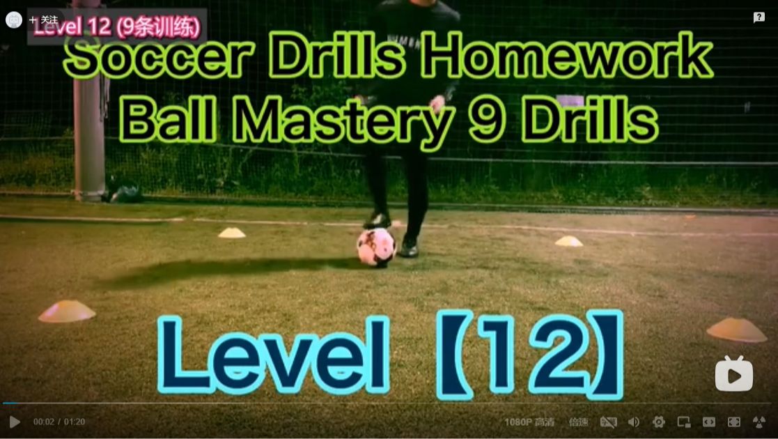 Level 12 9 Drills哔哩哔哩bilibili