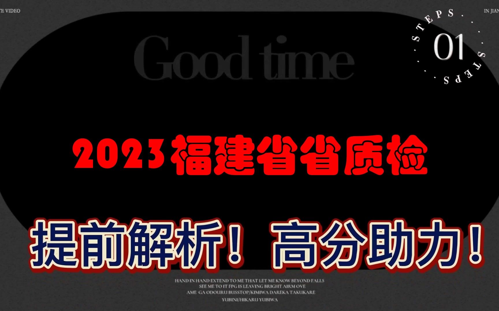 2023福建省省质检!全科解析汇总完毕哔哩哔哩bilibili