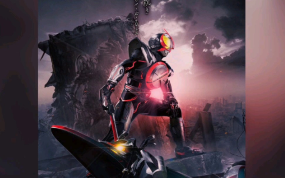 回来了,faiz 二十周年剧场版公开