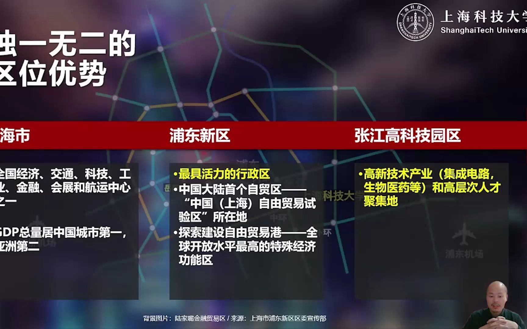 2022年上海科技大学浙江招生组湖州,嘉兴云端宣讲直播回放哔哩哔哩bilibili