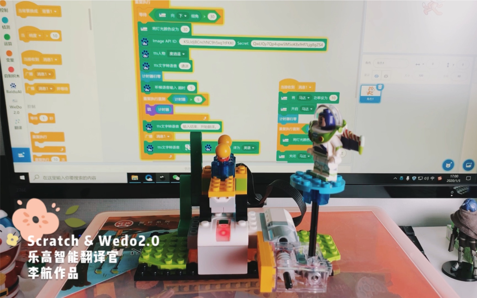 scratch结合wedo2.0 智能翻译官 李航作品哔哩哔哩bilibili