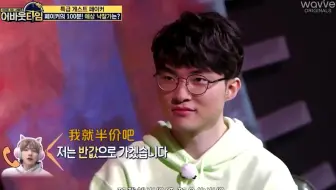 【边伯贤|faker】恭喜伯贤追星成功！！