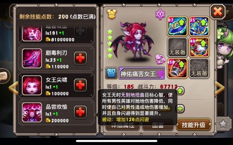 小冰冰传奇神佑痛苦女王奥运会活动弄个满星耍耍群体伤害真高