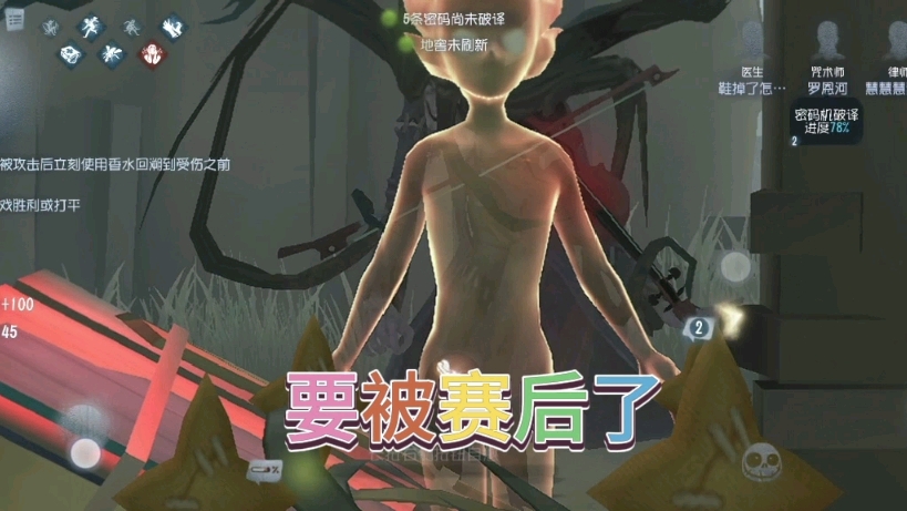 第五人格这bug,也是无语住了!