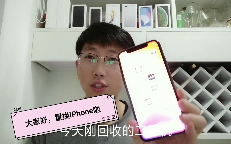 置换机系列,老客户换iPhone11和11promax,淘汰iPhoneX和Xsmax,都是256G,3000起香不香?哔哩哔哩bilibili