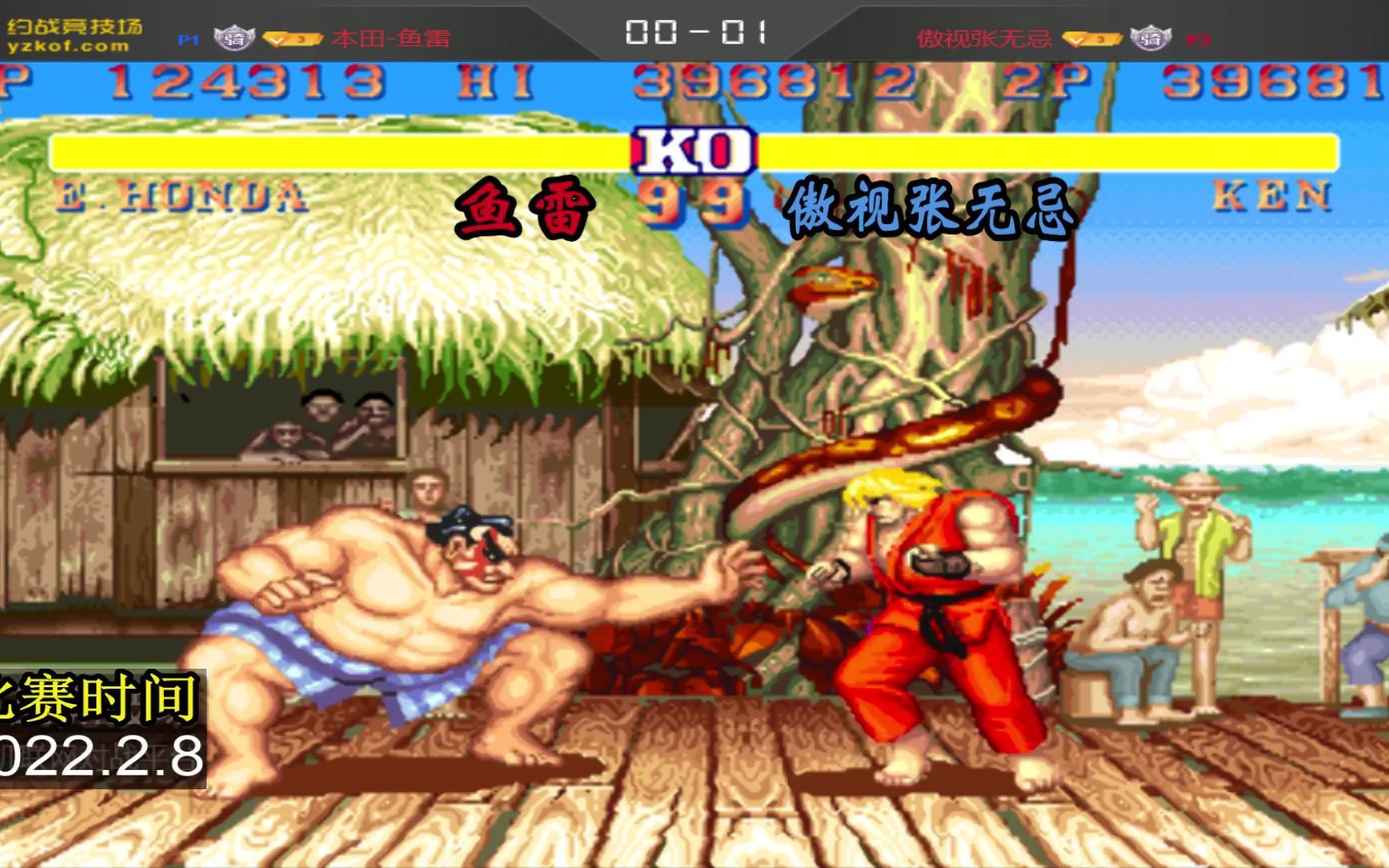 街霸2面对咄咄逼人的傲视张无忌神相扑表现一点也不弱精彩