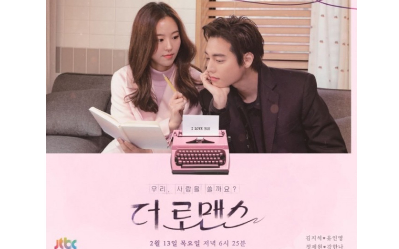 【姜汉娜】韩综《the romance/我们书写爱情吧》姜汉娜&郑帝元 中