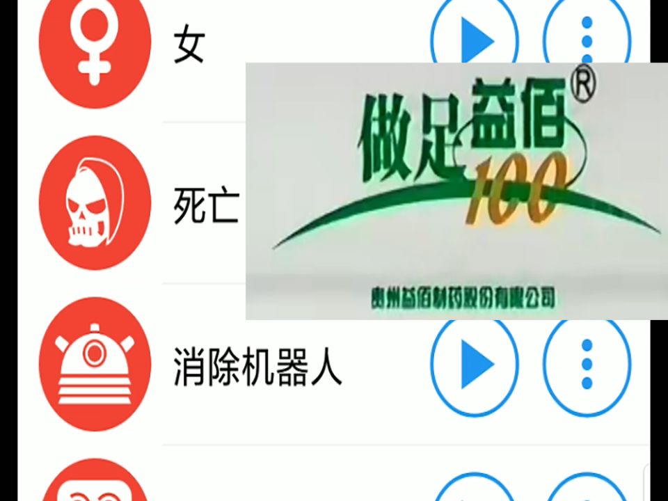 不同版本的“做足益佰”哔哩哔哩bilibili